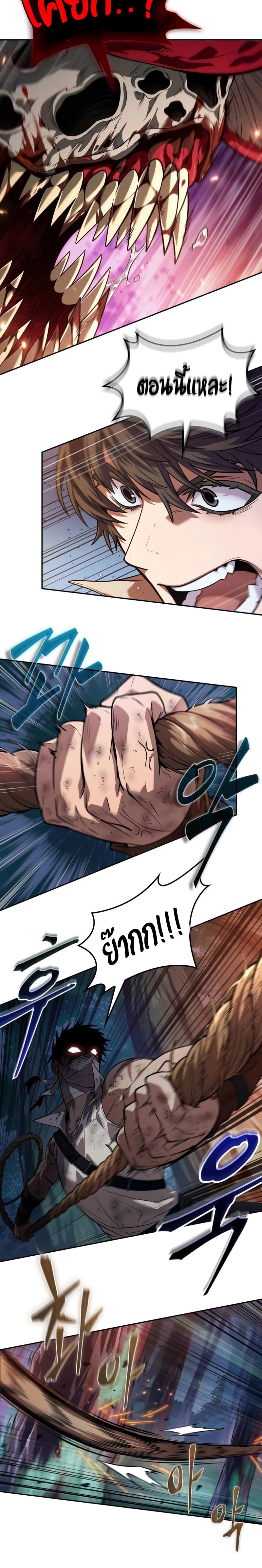 The Last Adventurer ตอนที่ 10 page 20