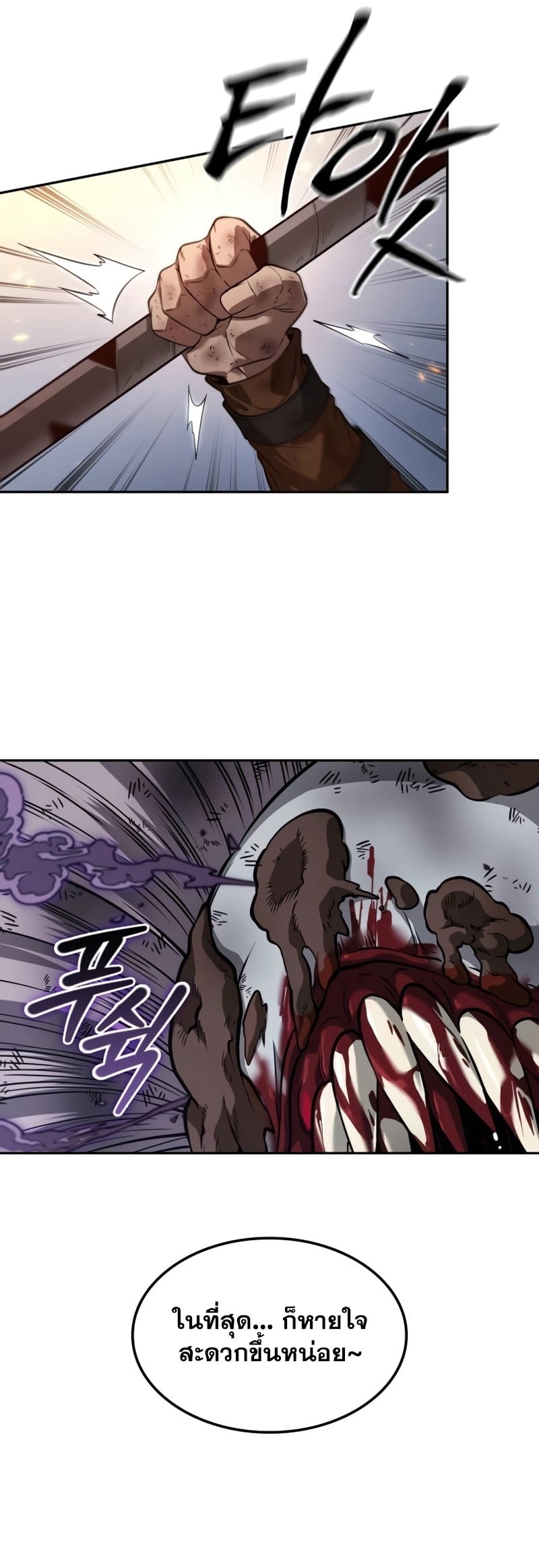 The Last Adventurer ตอนที่ 10 page 24