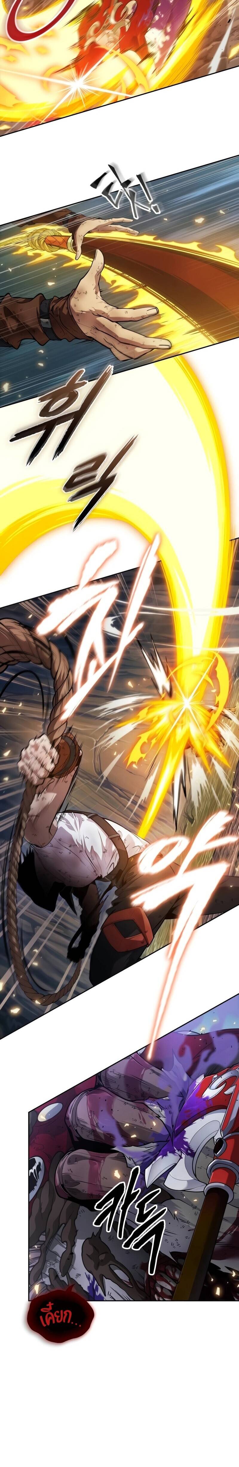 The Last Adventurer ตอนที่ 11 page 2