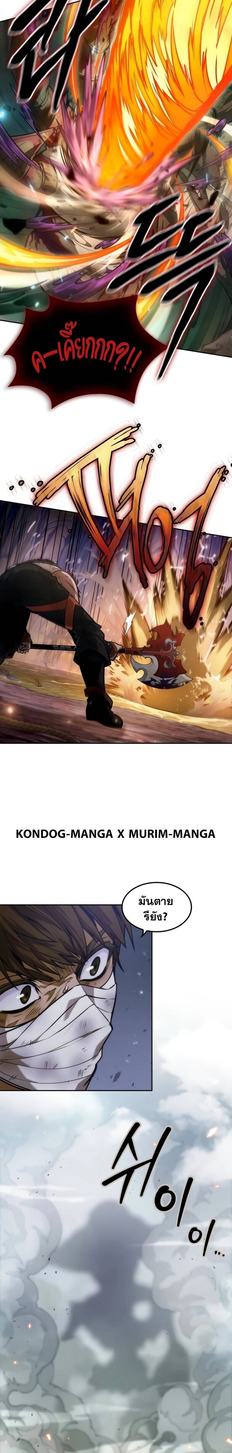 The Last Adventurer ตอนที่ 11 page 5