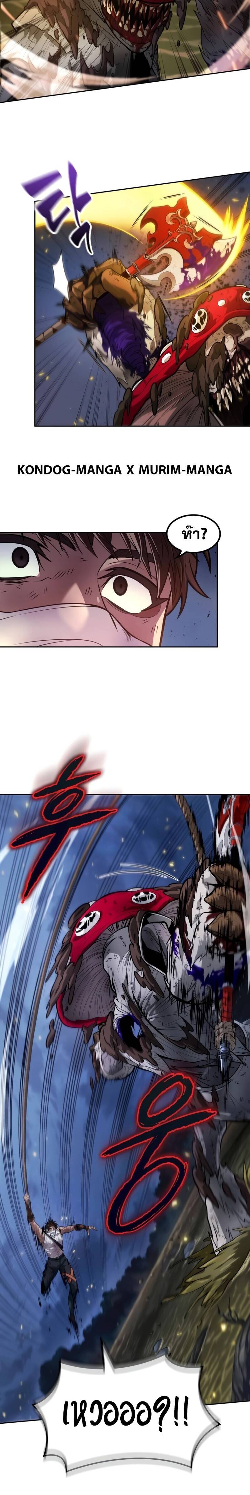 The Last Adventurer ตอนที่ 11 page 7