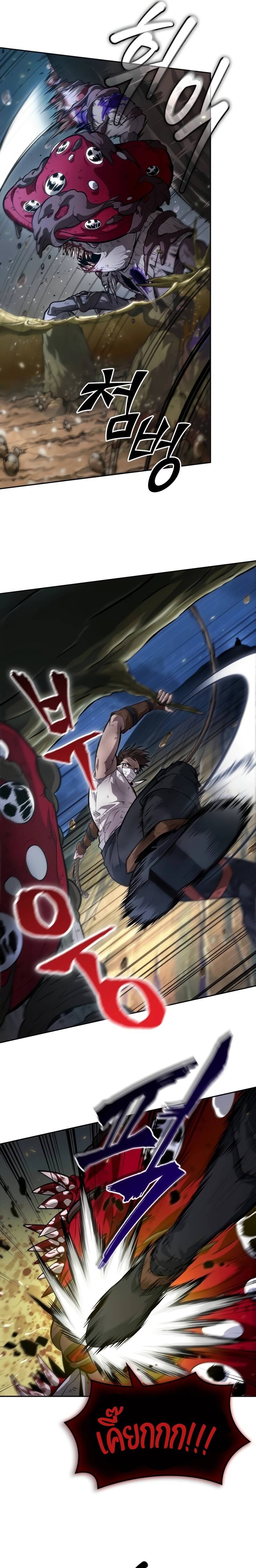 The Last Adventurer ตอนที่ 11 page 9