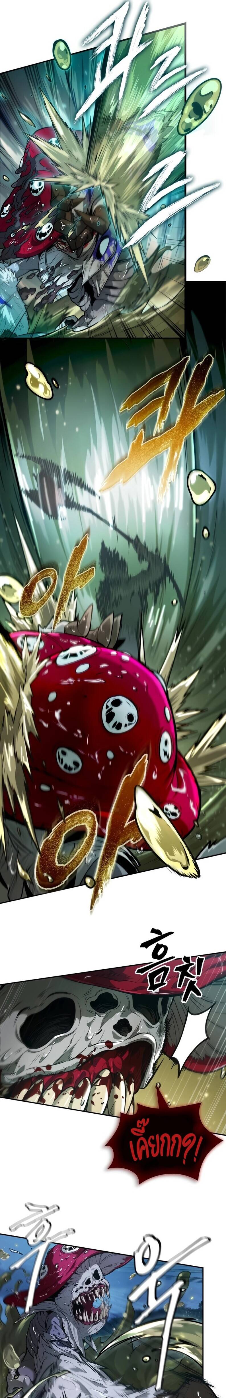 The Last Adventurer ตอนที่ 11 page 12