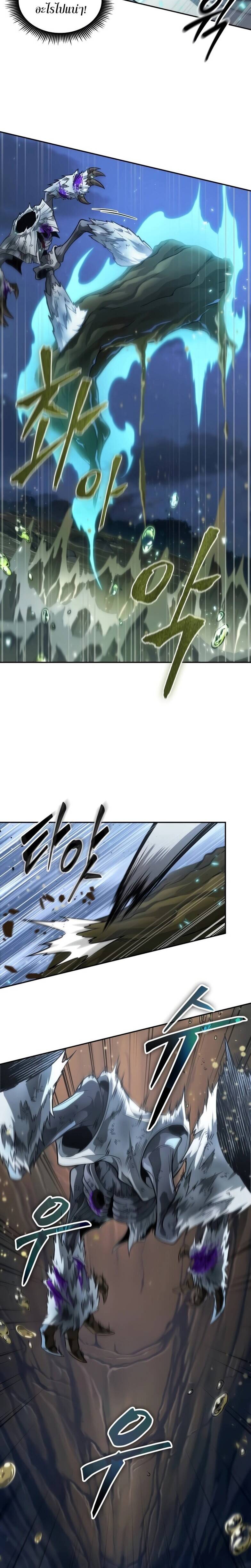 The Last Adventurer ตอนที่ 11 page 19