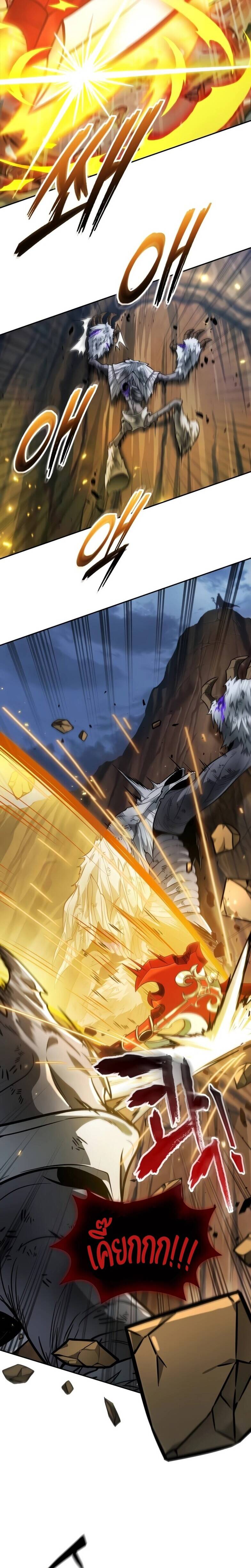 The Last Adventurer ตอนที่ 11 page 22