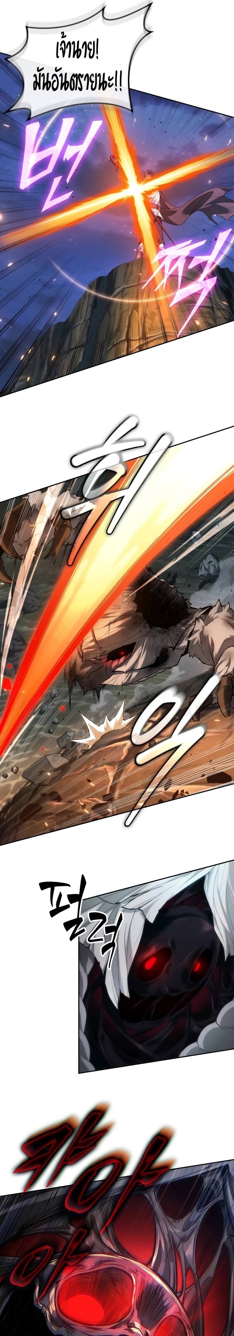 The Last Adventurer ตอนที่ 11 page 24