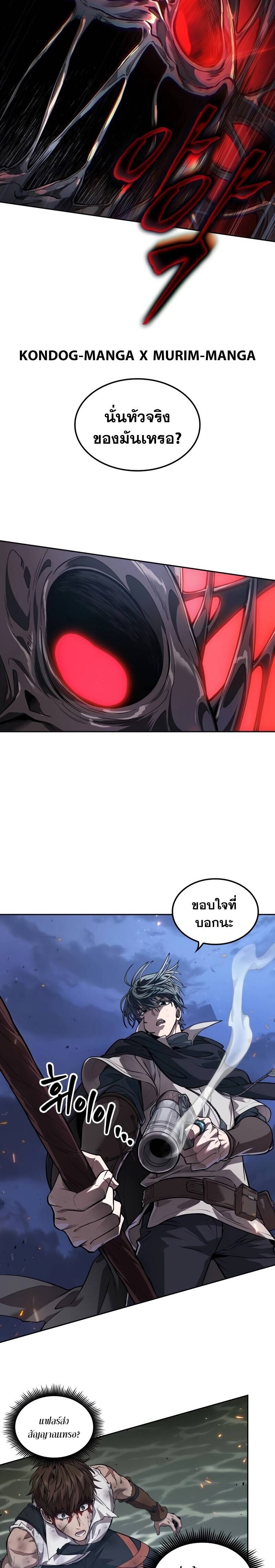 The Last Adventurer ตอนที่ 11 page 25