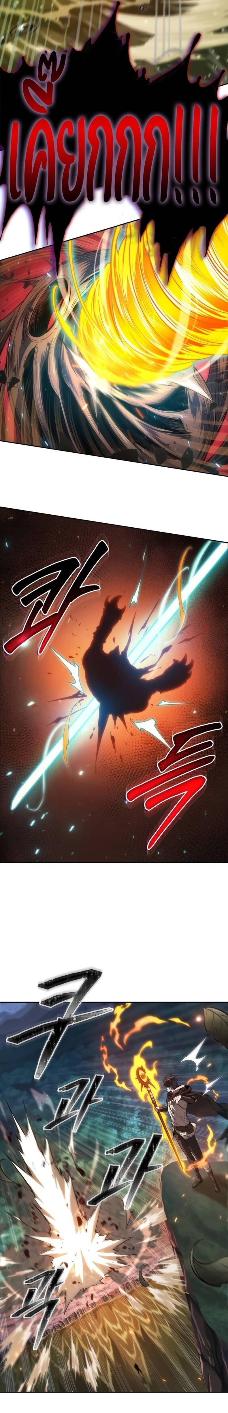 The Last Adventurer ตอนที่ 11 page 27