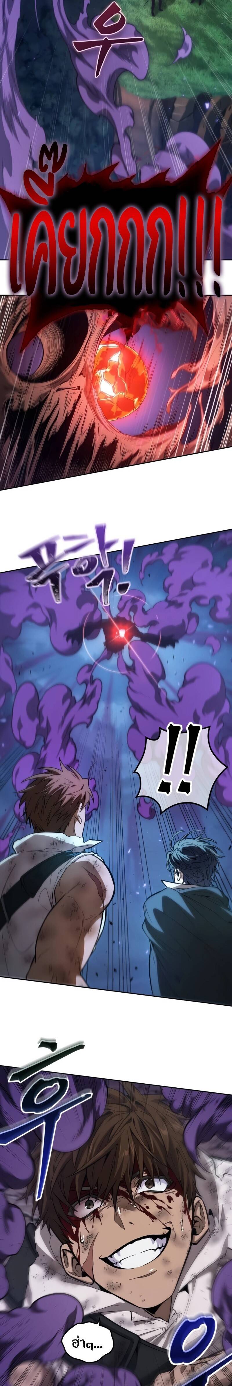 The Last Adventurer ตอนที่ 11 page 31