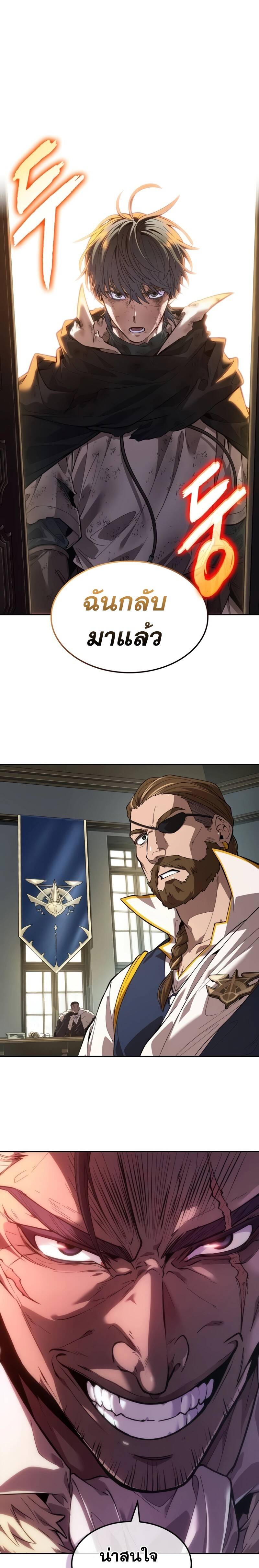 The Last Adventurer ตอนที่ 12 page 0