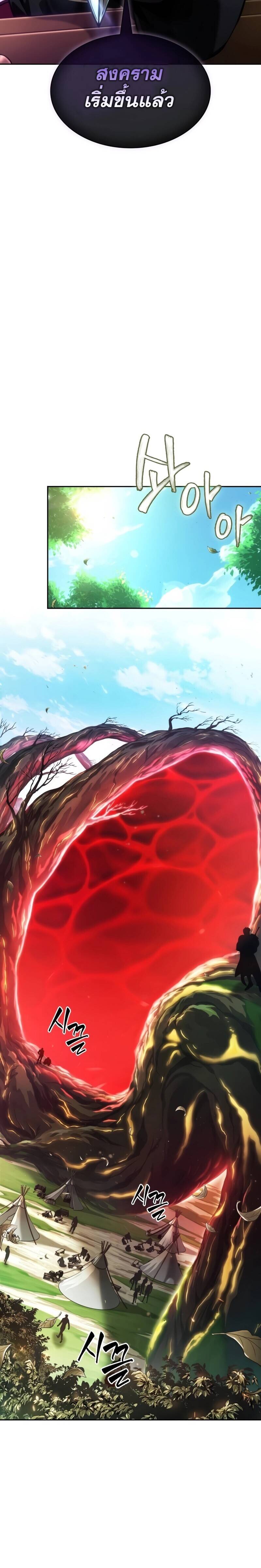 The Last Adventurer ตอนที่ 12 page 14
