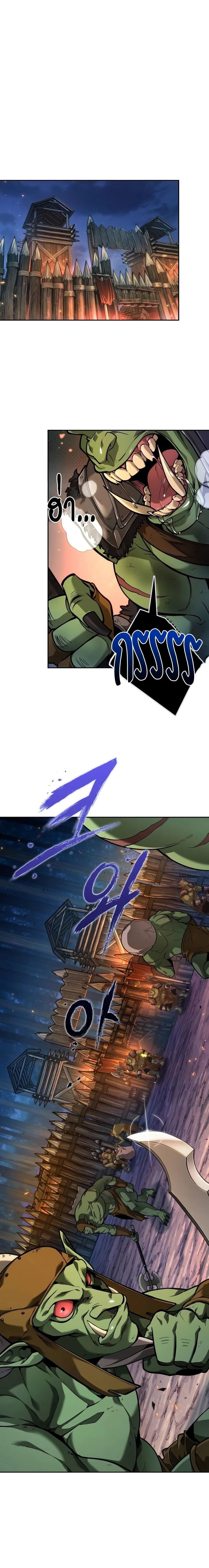 The Last Adventurer ตอนที่ 14 page 0