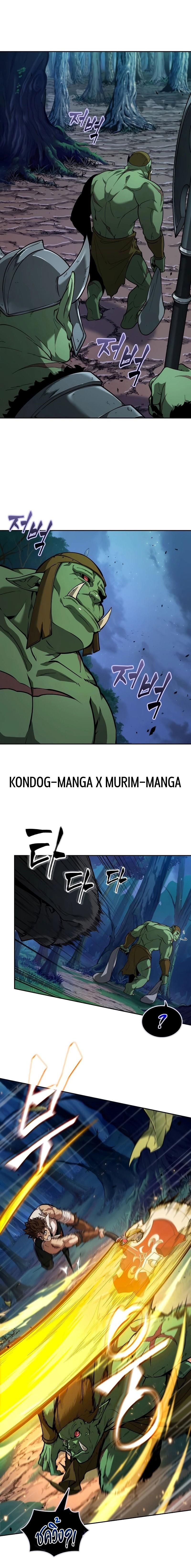 The Last Adventurer ตอนที่ 14 page 3