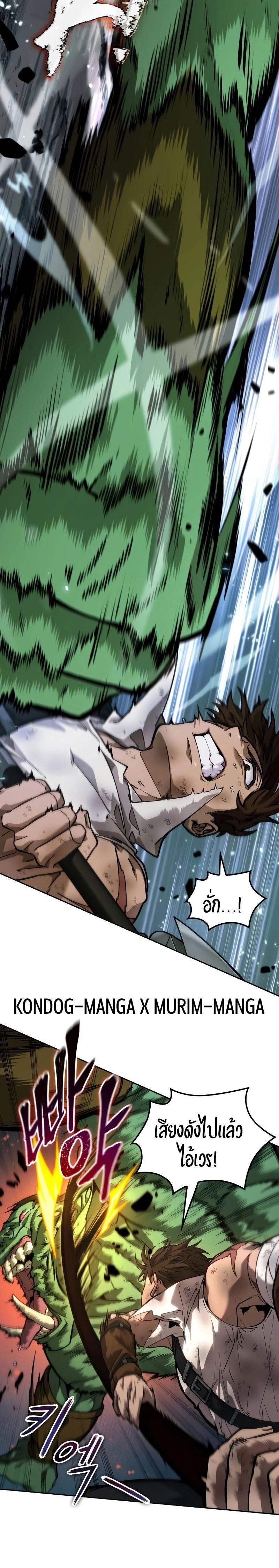 The Last Adventurer ตอนที่ 14 page 7
