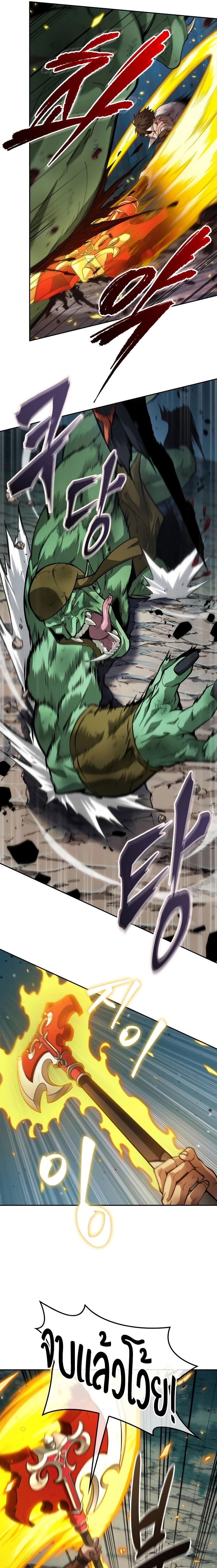 The Last Adventurer ตอนที่ 14 page 8
