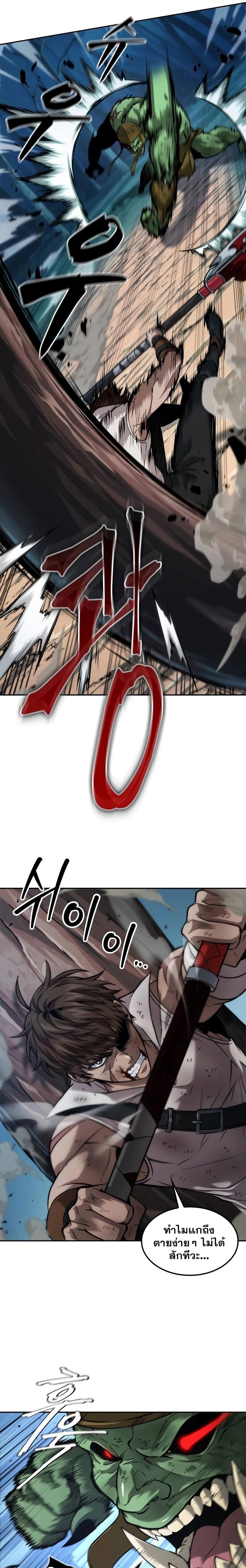 The Last Adventurer ตอนที่ 14 page 10