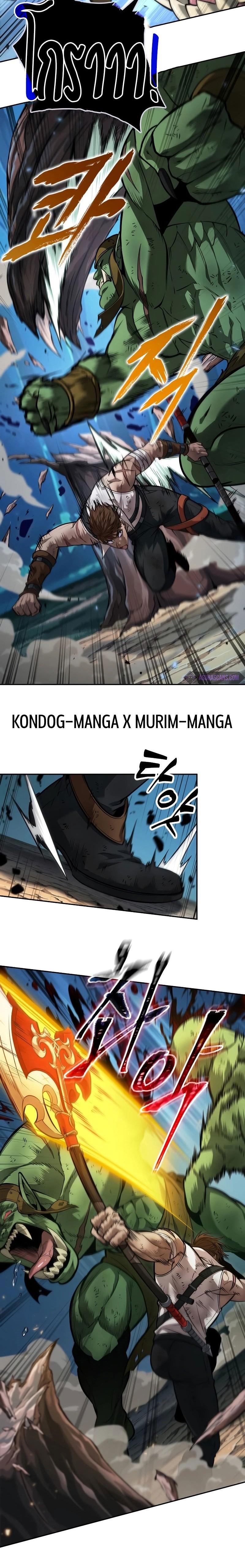 The Last Adventurer ตอนที่ 14 page 11