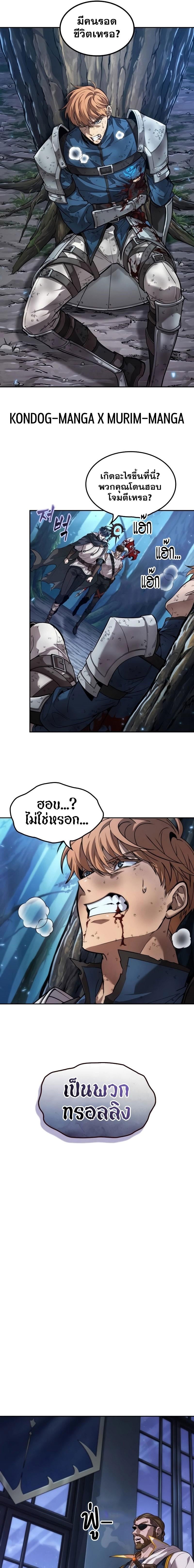 The Last Adventurer ตอนที่ 14 page 16
