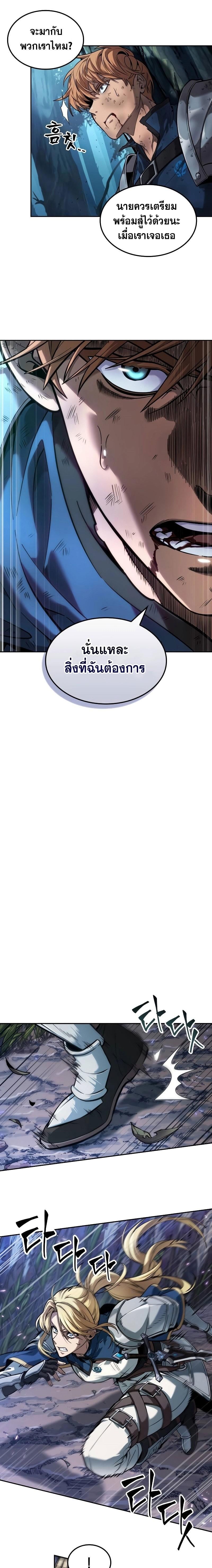 The Last Adventurer ตอนที่ 14 page 22