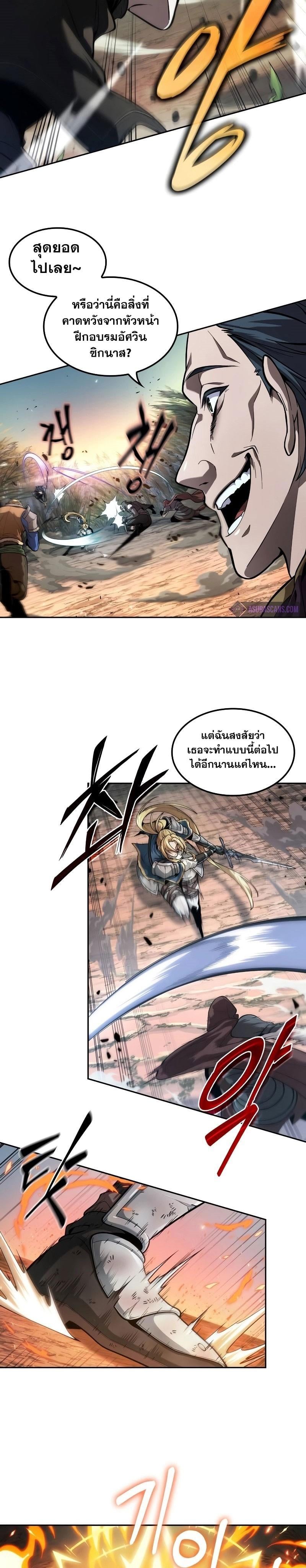 The Last Adventurer ตอนที่ 15 page 1