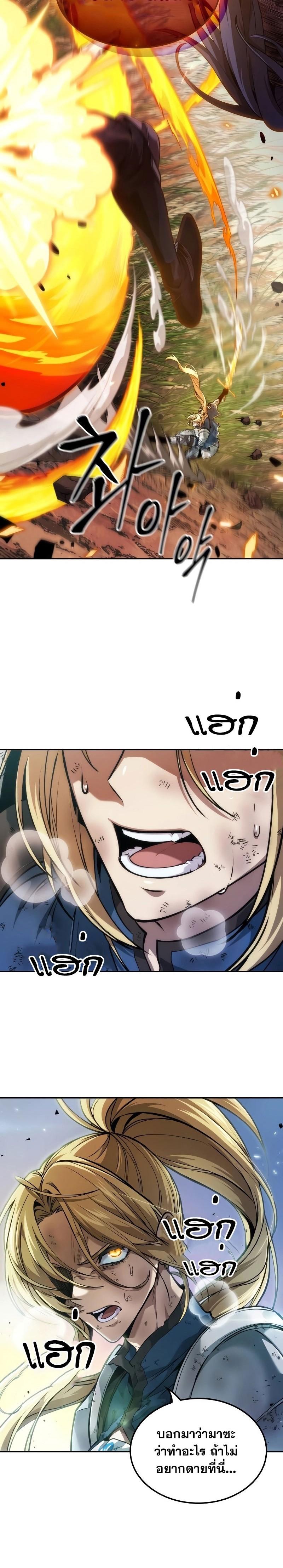 The Last Adventurer ตอนที่ 15 page 4