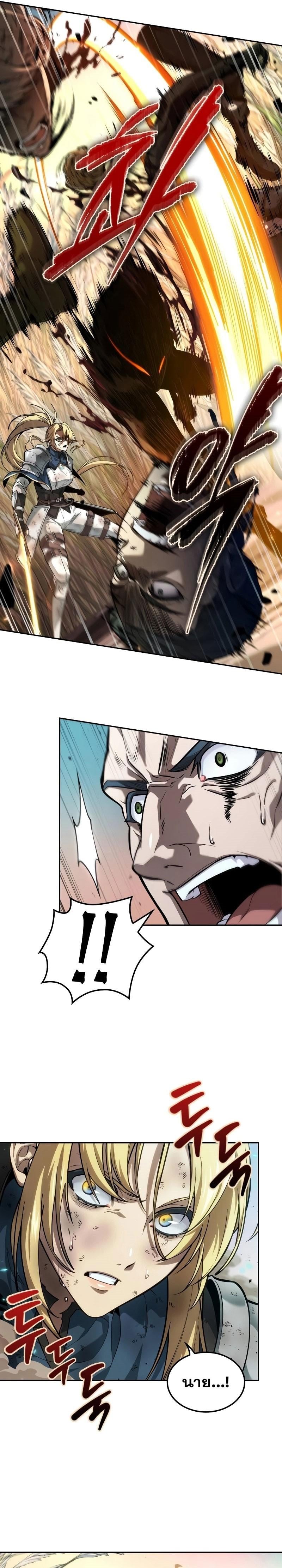 The Last Adventurer ตอนที่ 15 page 6