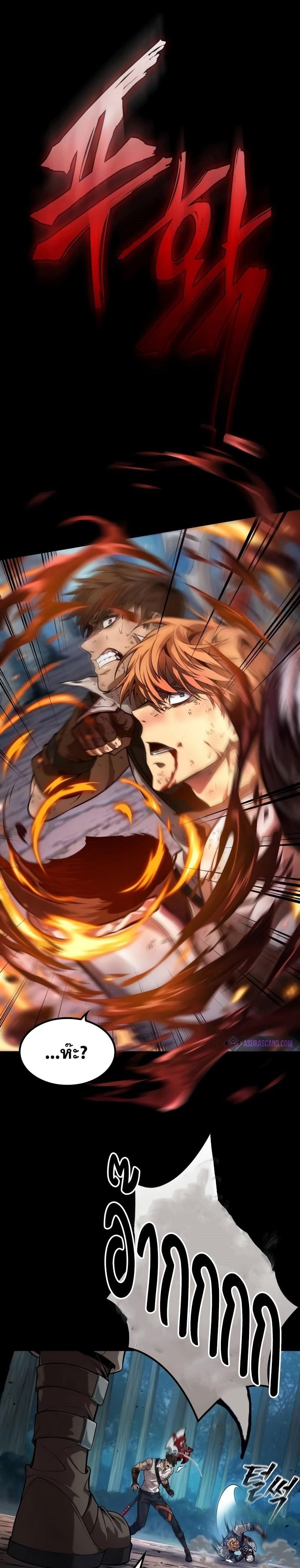 The Last Adventurer ตอนที่ 15 page 9