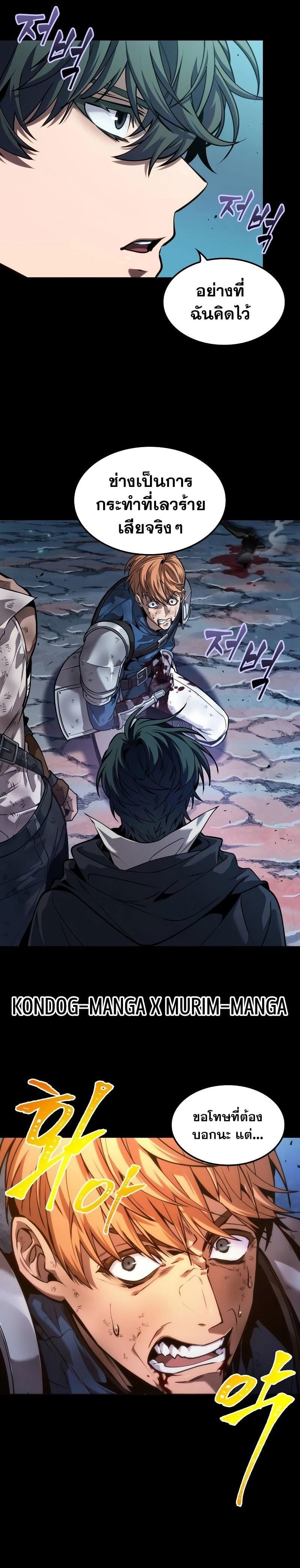 The Last Adventurer ตอนที่ 15 page 11