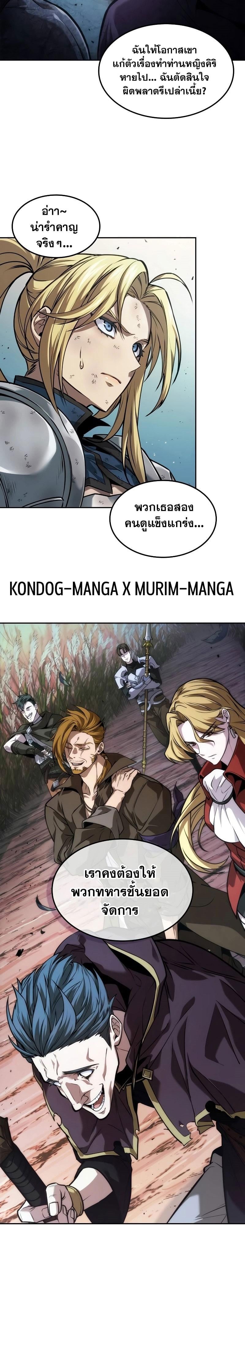 The Last Adventurer ตอนที่ 15 page 14