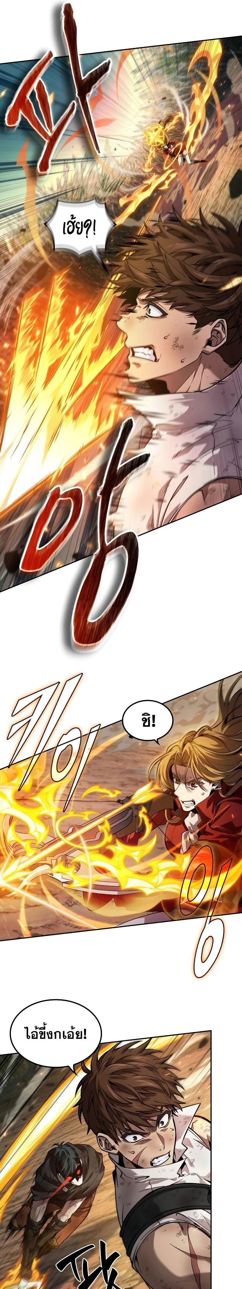 The Last Adventurer ตอนที่ 15 page 18