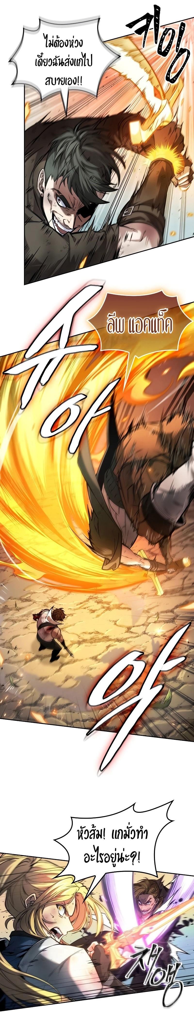 The Last Adventurer ตอนที่ 15 page 20