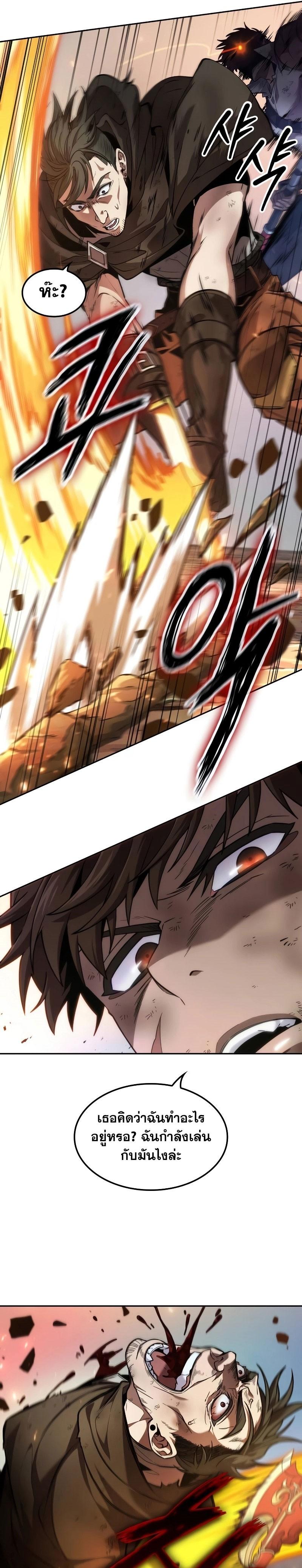 The Last Adventurer ตอนที่ 15 page 21