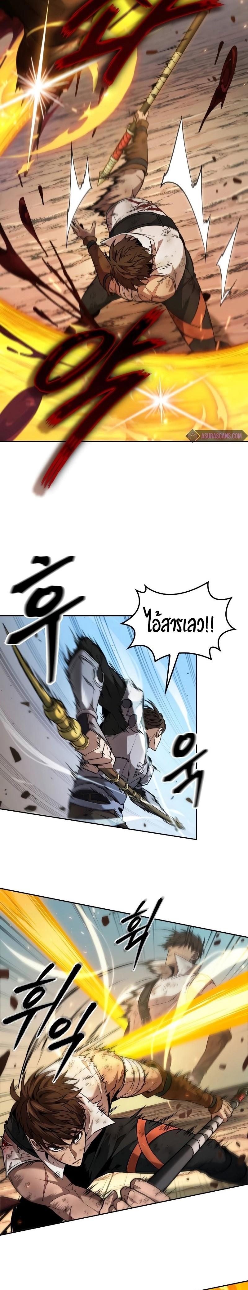 The Last Adventurer ตอนที่ 15 page 22