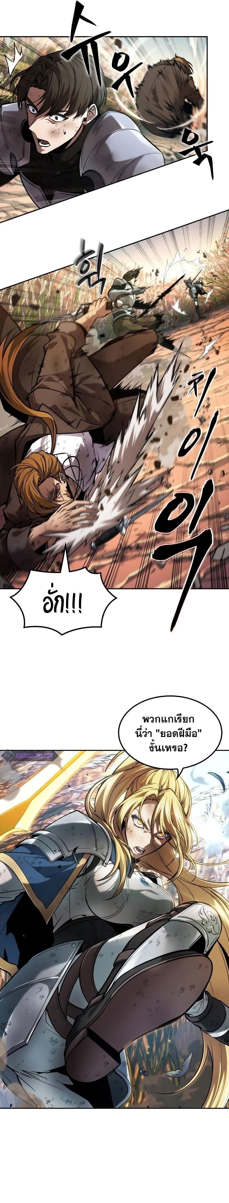 The Last Adventurer ตอนที่ 15 page 24