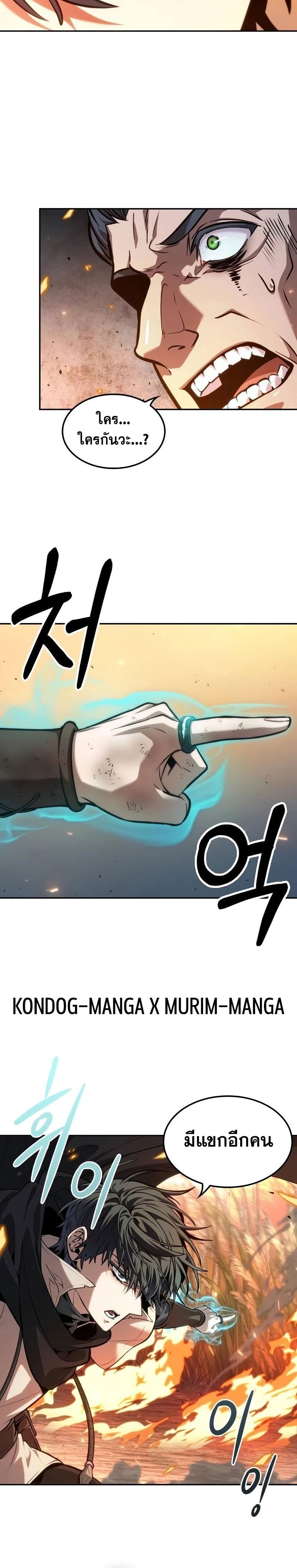 The Last Adventurer ตอนที่ 15 page 29