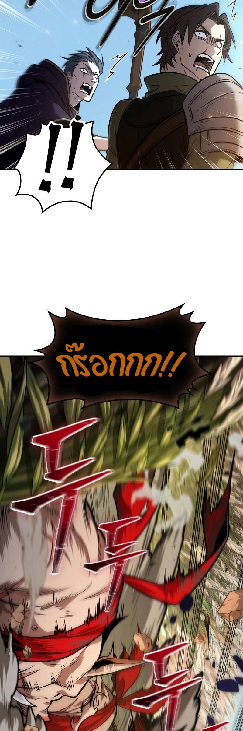 The Last Adventurer ตอนที่ 15 page 31