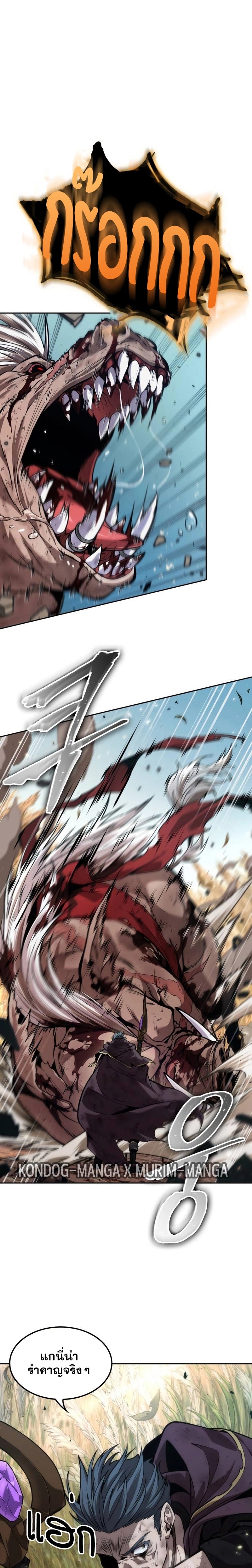 The Last Adventurer ตอนที่ 16 page 0