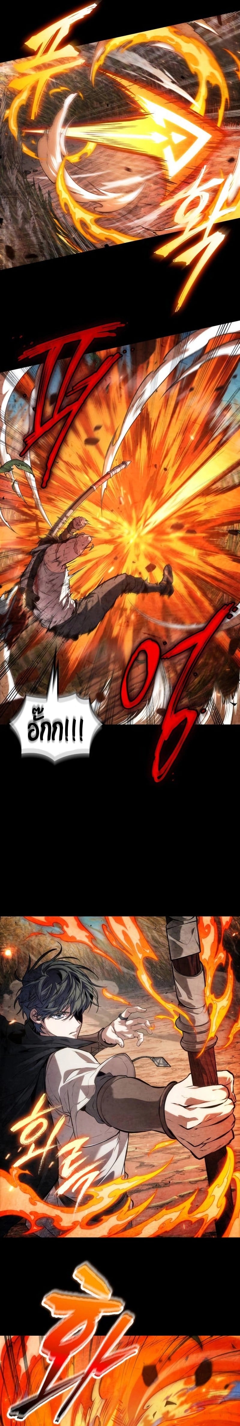 The Last Adventurer ตอนที่ 16 page 6