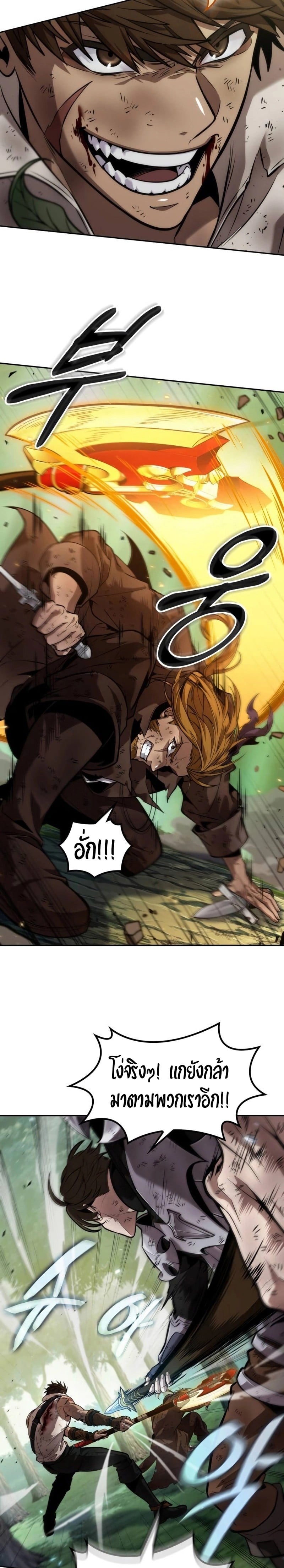 The Last Adventurer ตอนที่ 16 page 16