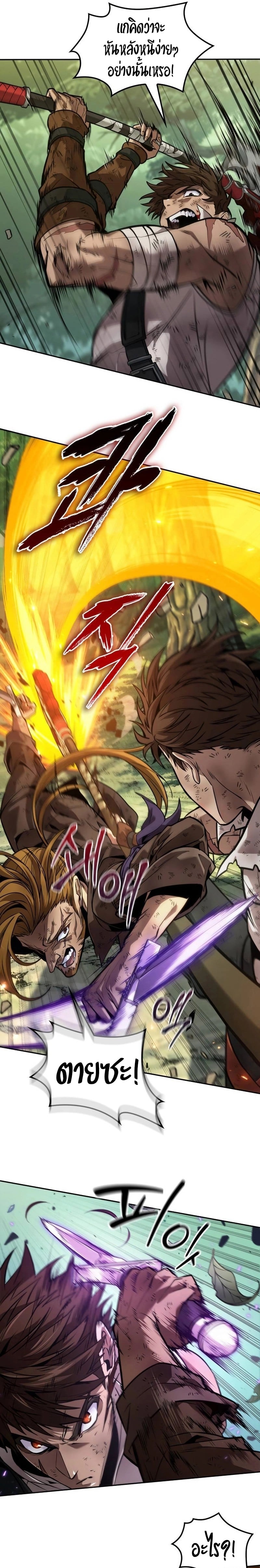The Last Adventurer ตอนที่ 16 page 18