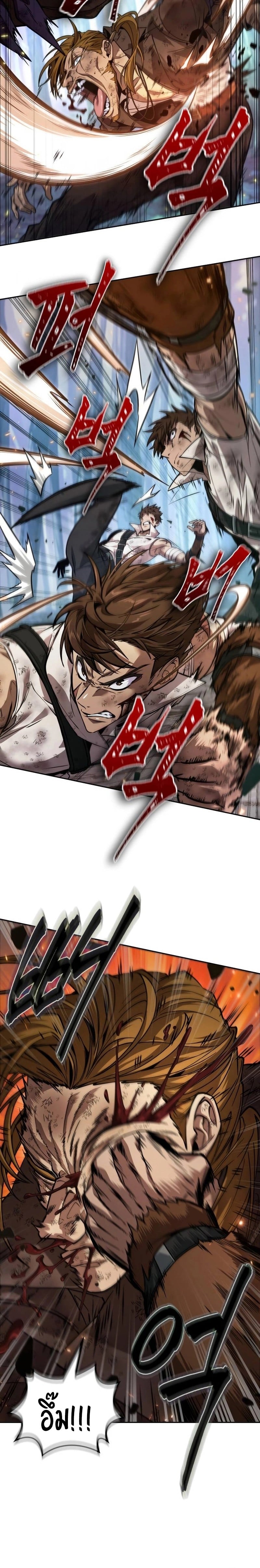 The Last Adventurer ตอนที่ 16 page 20