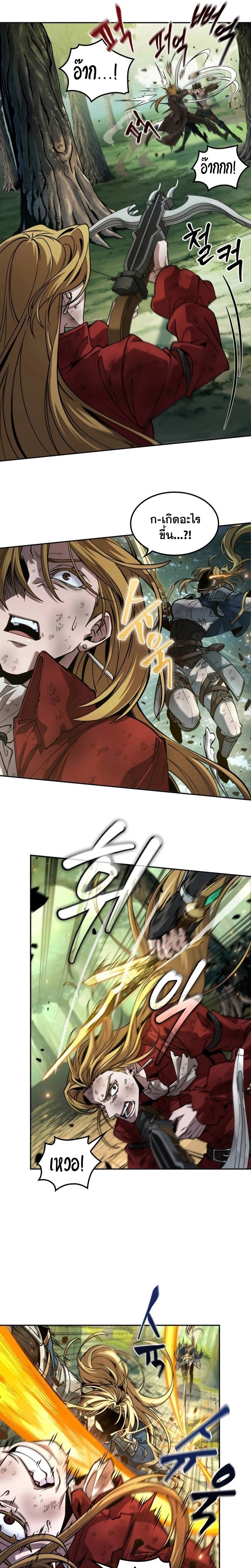 The Last Adventurer ตอนที่ 16 page 21