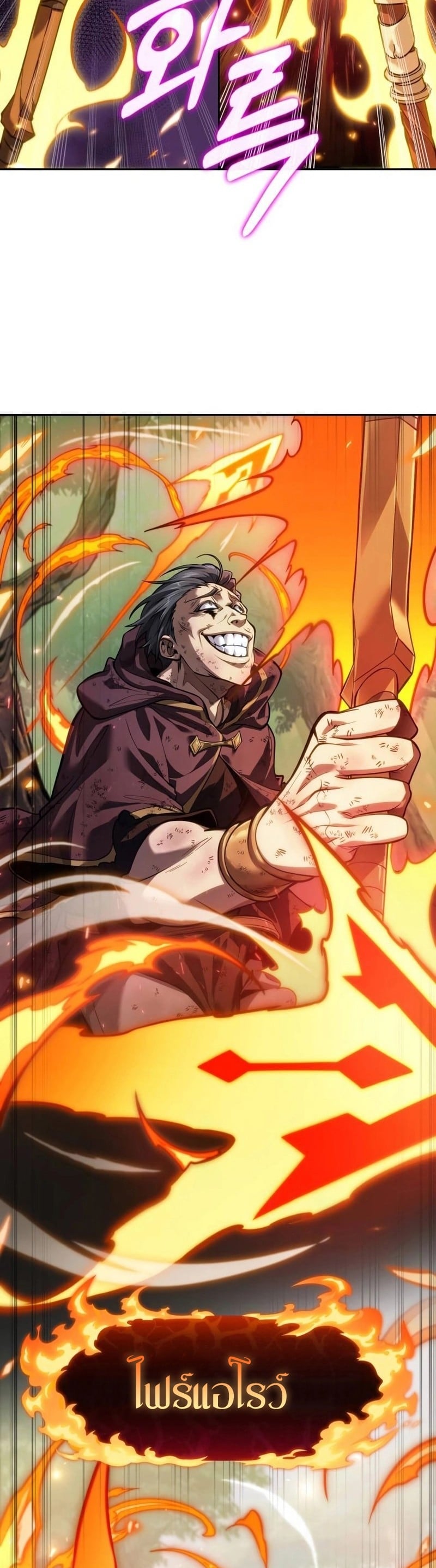 The Last Adventurer ตอนที่ 16 page 25