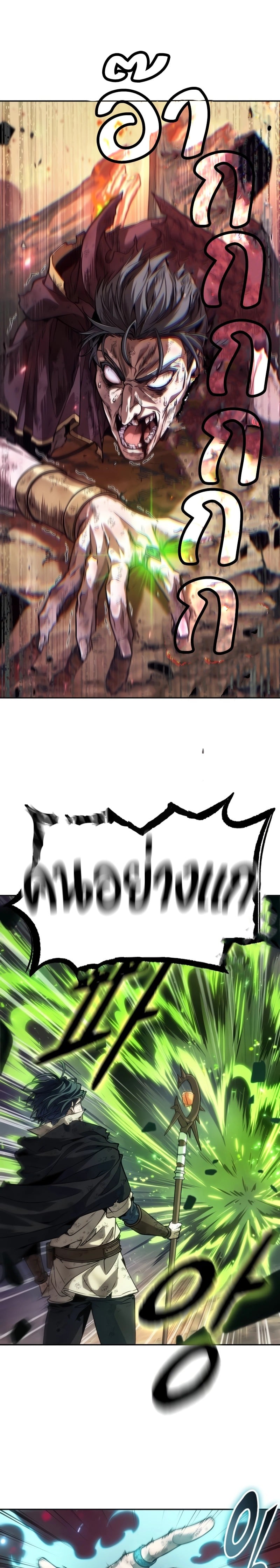 The Last Adventurer ตอนที่ 18 page 3