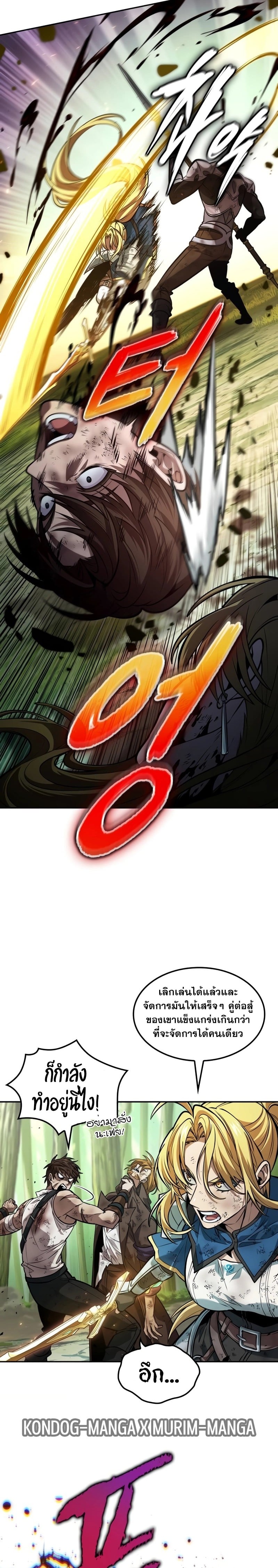 The Last Adventurer ตอนที่ 18 page 10