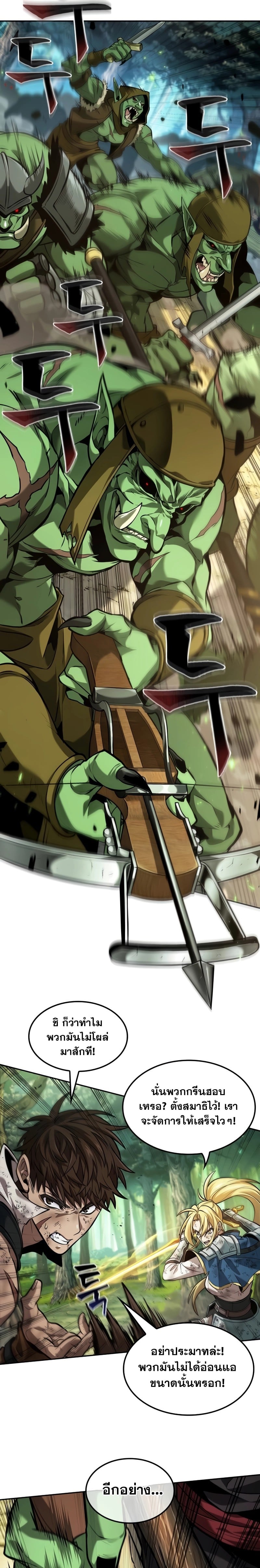 The Last Adventurer ตอนที่ 18 page 12