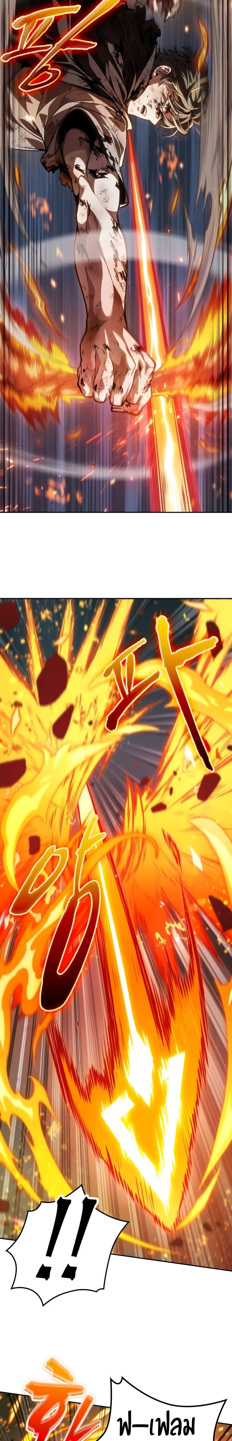 The Last Adventurer ตอนที่ 18 page 19