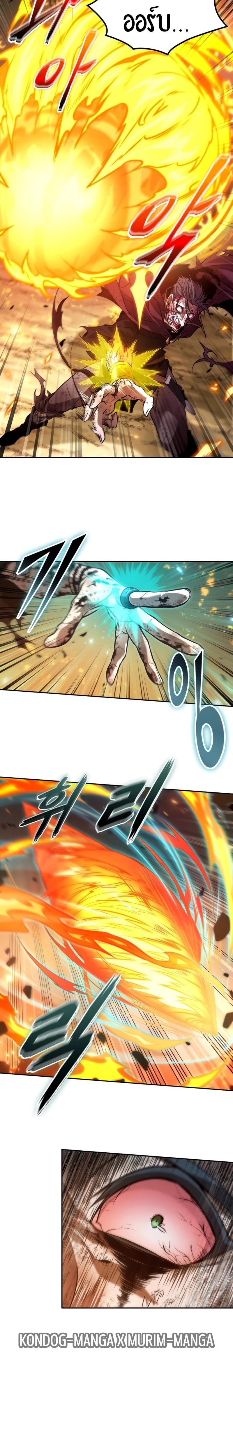 The Last Adventurer ตอนที่ 18 page 20