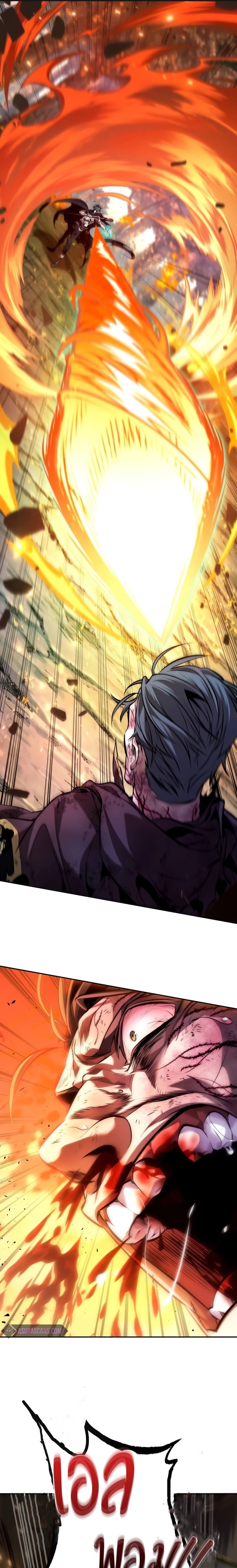 The Last Adventurer ตอนที่ 18 page 21