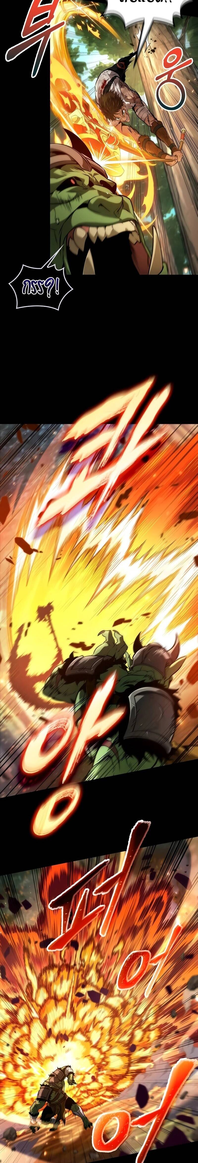 The Last Adventurer ตอนที่ 19 page 4